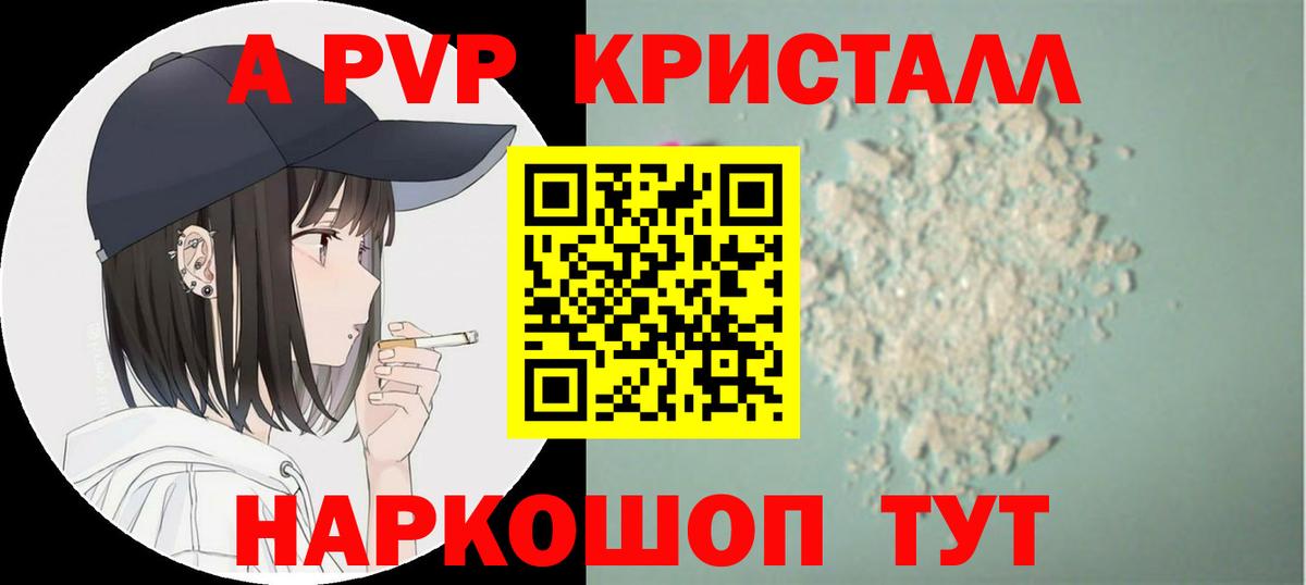 A-PVP СК Буйнакск