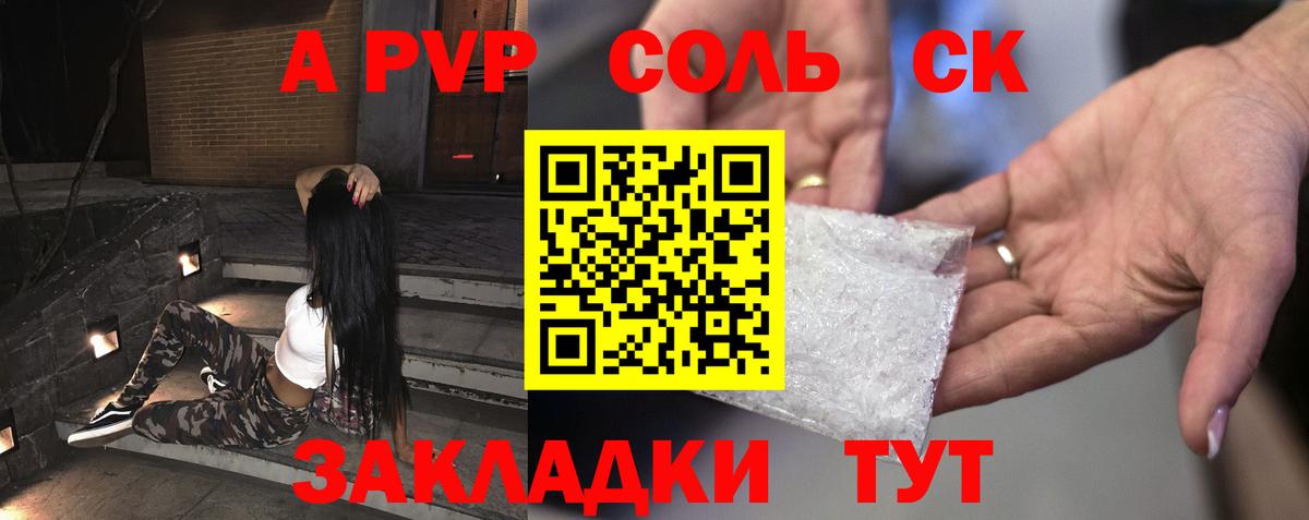 Alfa_PVP VHQ  Alpha PVP  Буйнакск  закладки  Вход с VPN  A PVP кристаллы 