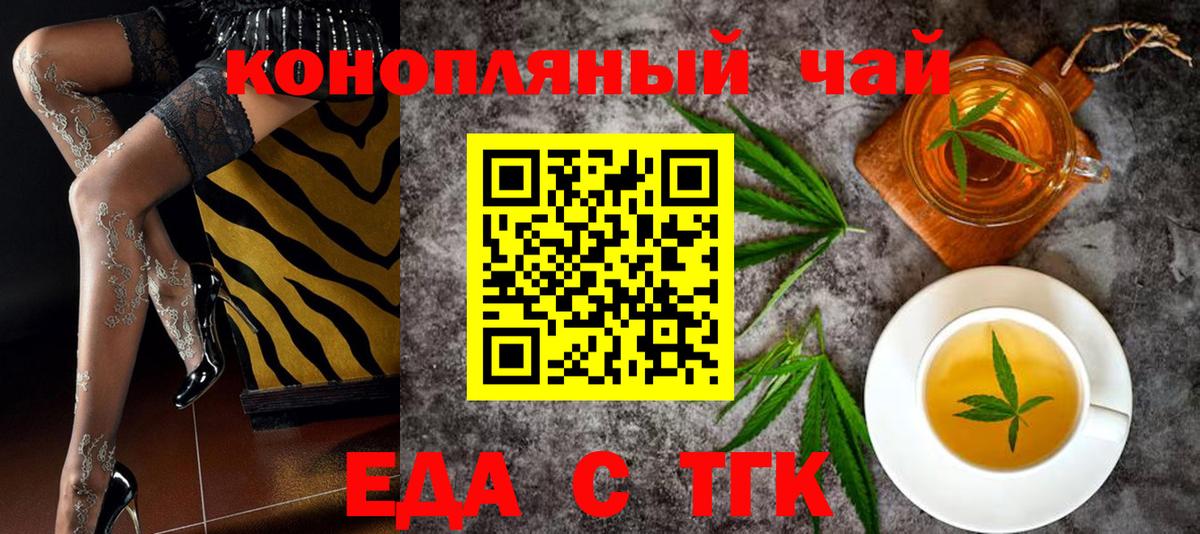 Cannafood конопля Буйнакск