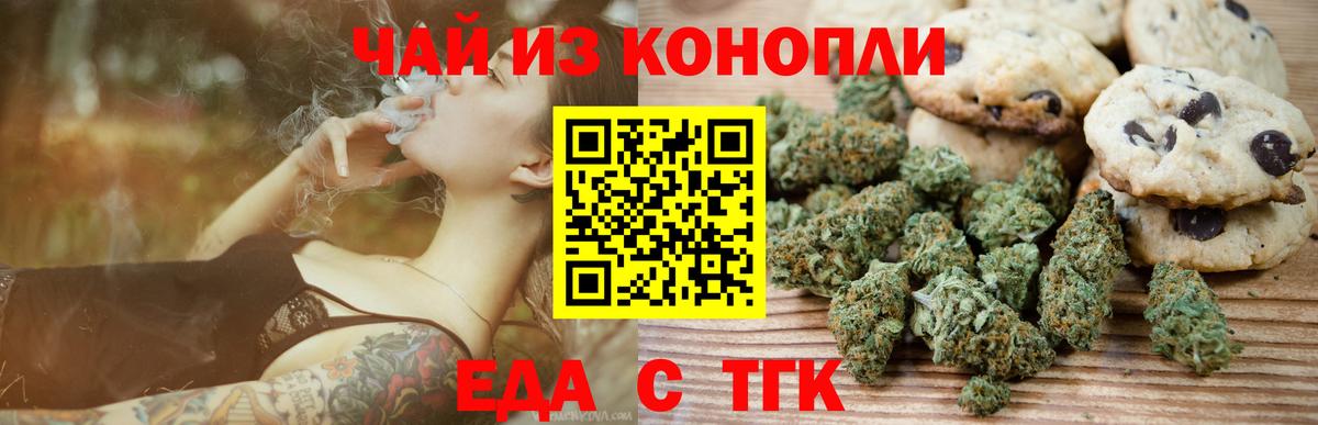 Буйнакск  Canna-Cookies конопля  Вход с VPN 