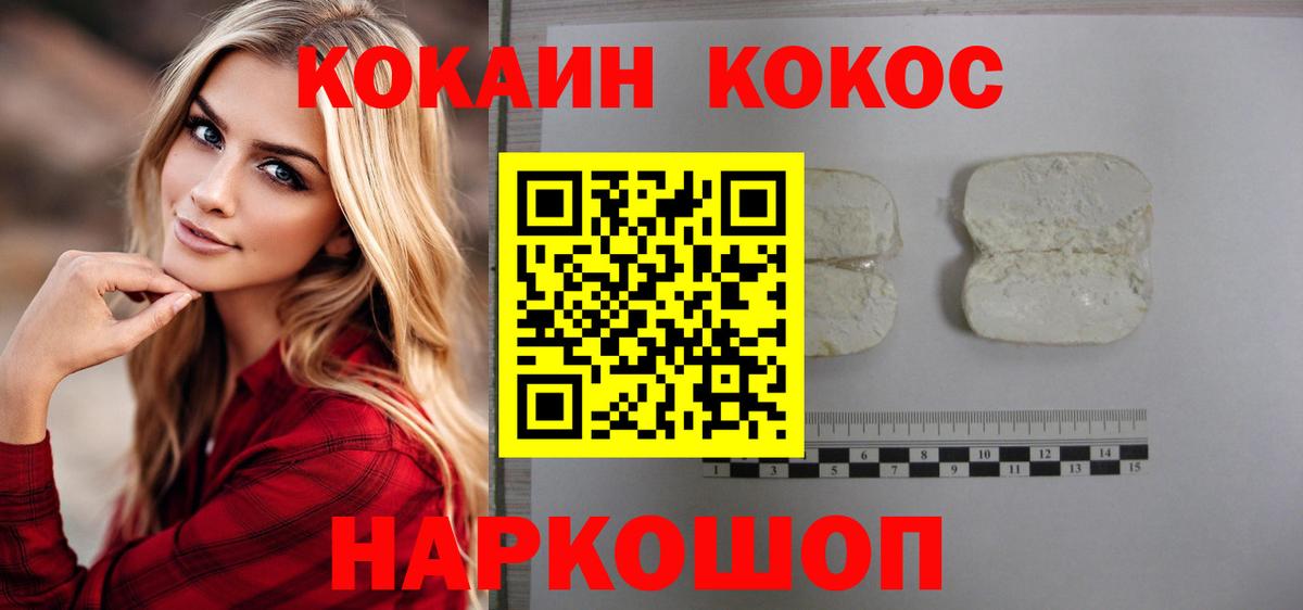 Буйнакск  КОКАИН Боливия  Вход с VPN 