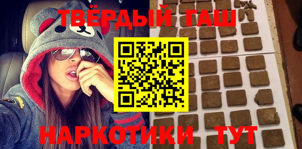 ГАШ хэш Буйнакск