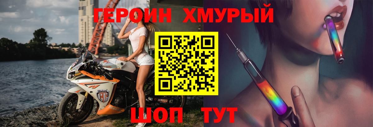 Буйнакск  Героин хмурый  Вход с VPN 