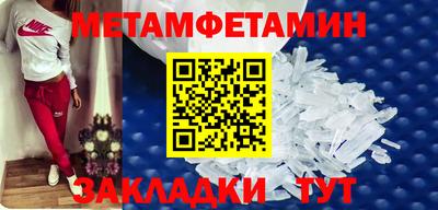 первитин Канаш