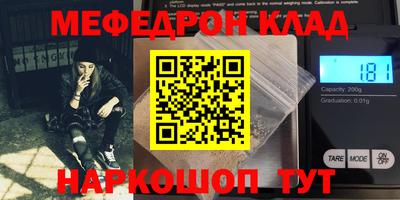 мефедрон Камышлов