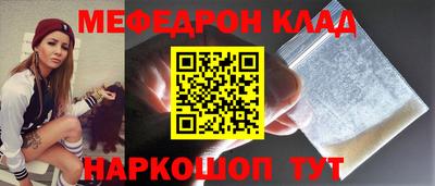 мефедрон Камышлов