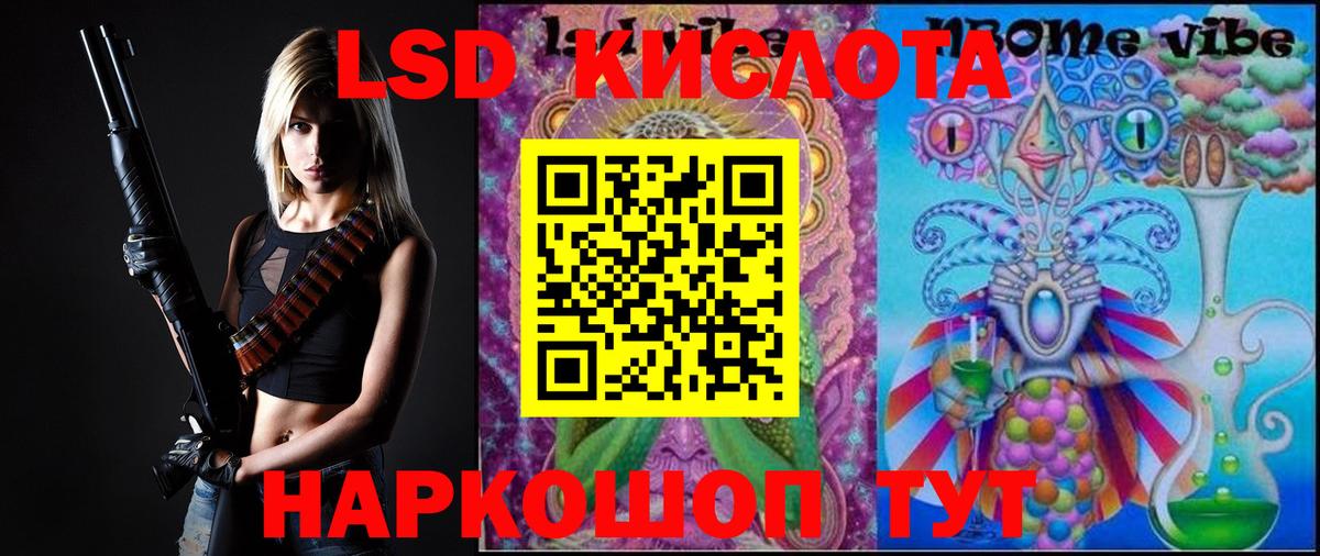 Буйнакск  ЛСД экстази  Вход с VPN  Лсд 25 экстази кислота 