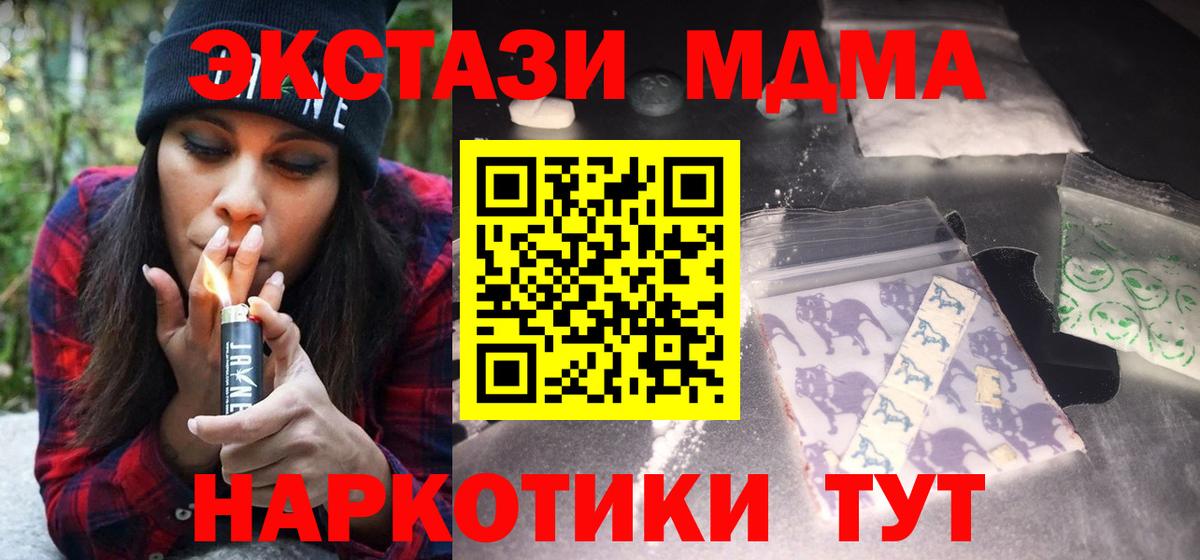 Буйнакск  МДМА молли  Вход с VPN 