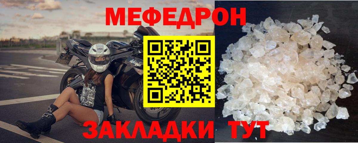Буйнакск  Мефедрон  Мефедрон  МЕФ mephedrone  Мефедрон 4 MMC  Вход с VPN 