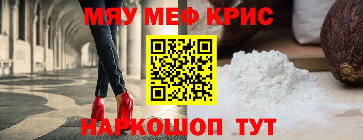Меф  Буйнакск