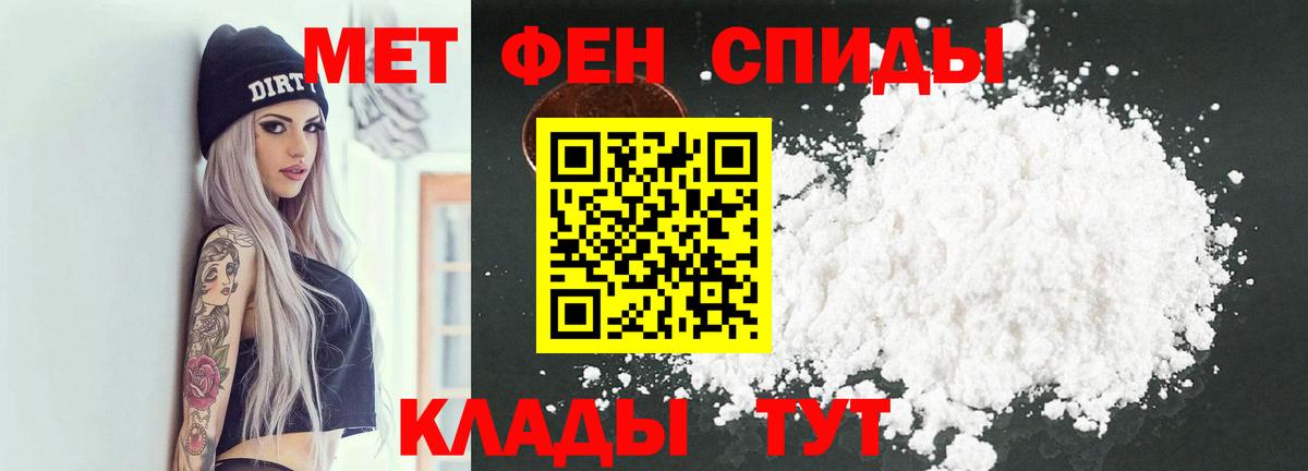 МЕТАМФЕТАМИН пудра Буйнакск