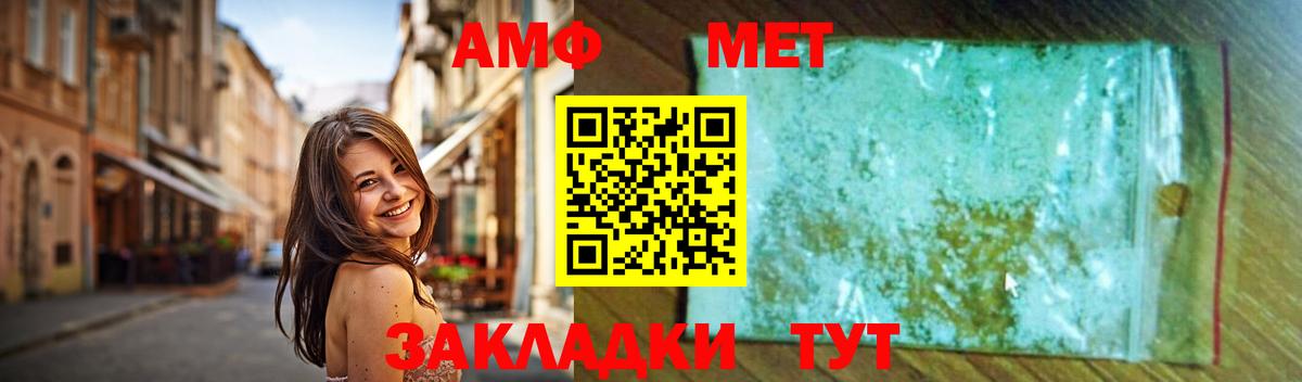 МЕТАМФЕТАМИН Декстрометамфетамин 99.9%  Вход с VPN  Буйнакск 
