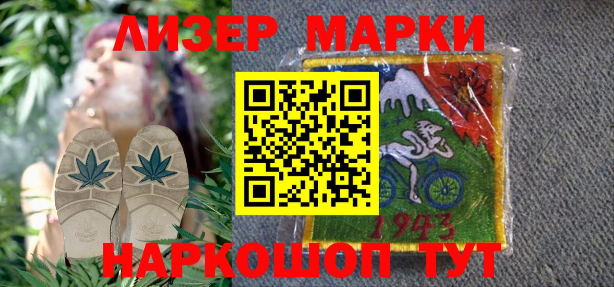 Наркотические марки 1500мкг  Вход с VPN  Буйнакск 